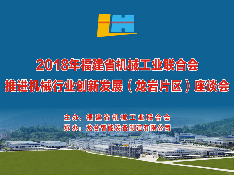 机械工业联合会1.jpg